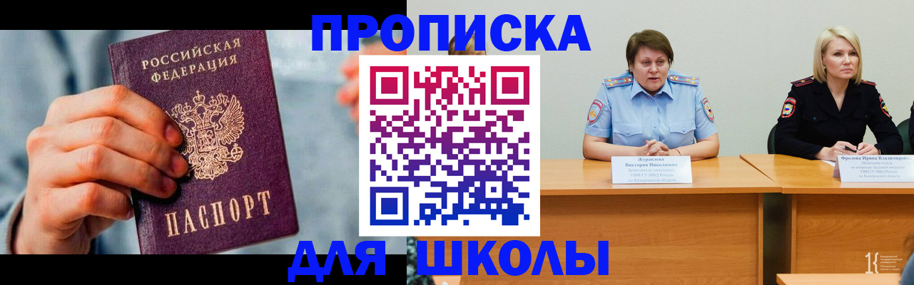 временная регистрация собственник в Шатуре